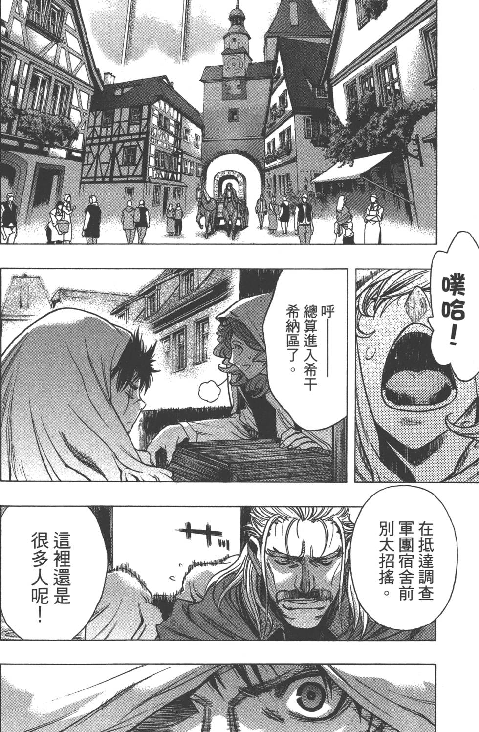 《进击的巨人 before the fall》漫画 进击的巨人 07卷