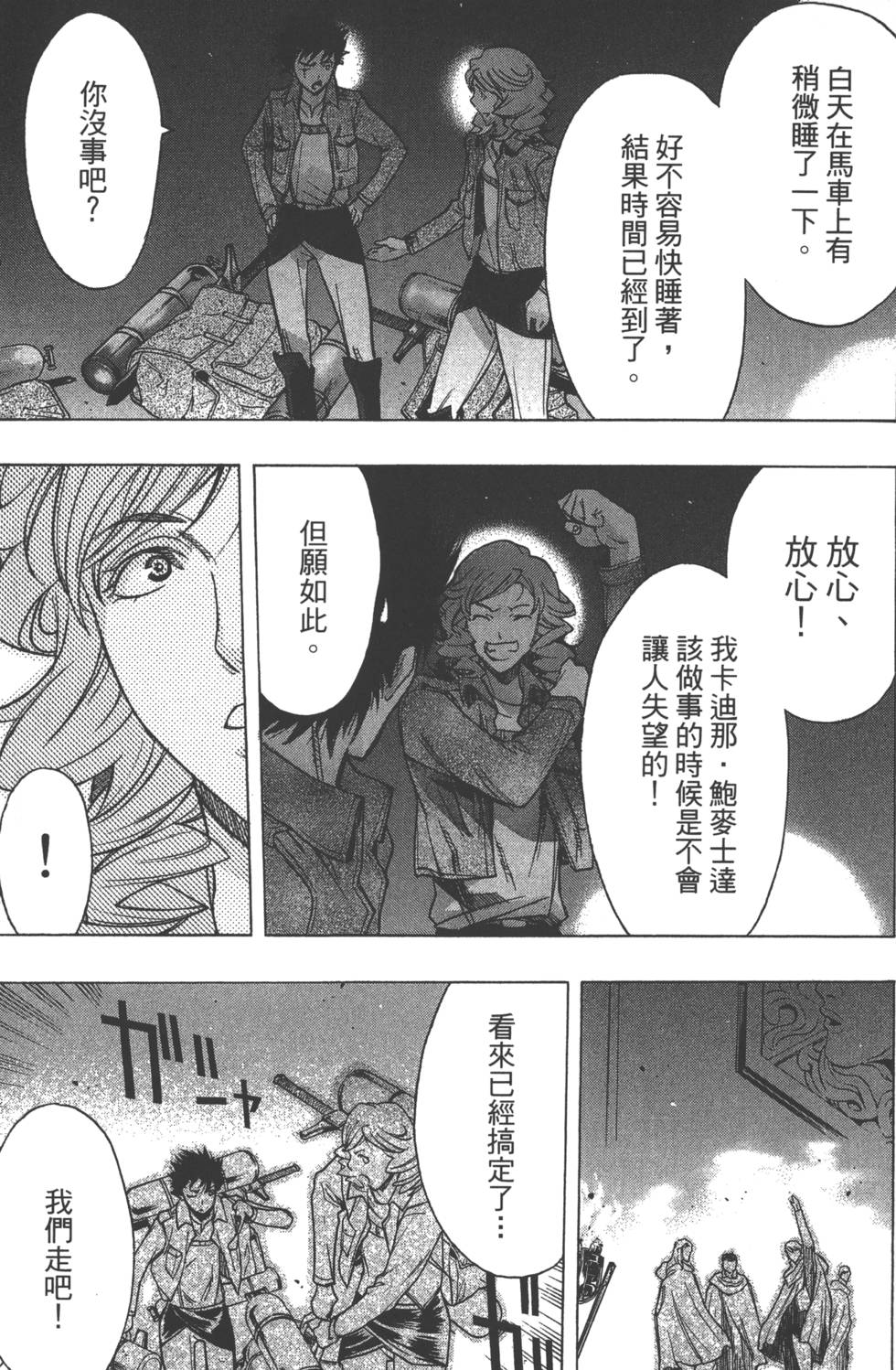 《进击的巨人 before the fall》漫画 进击的巨人 07卷