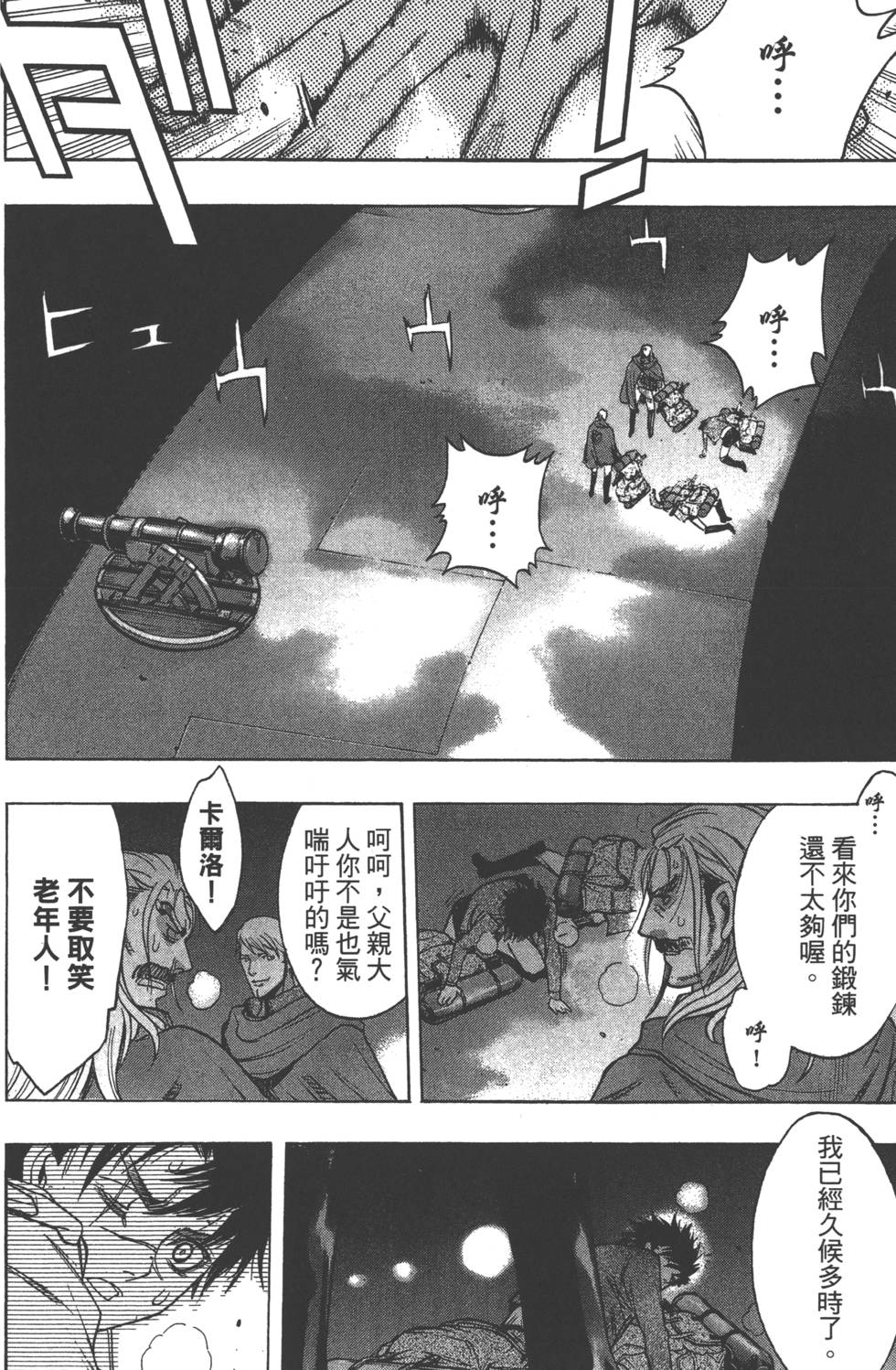 《进击的巨人 before the fall》漫画 进击的巨人 07卷