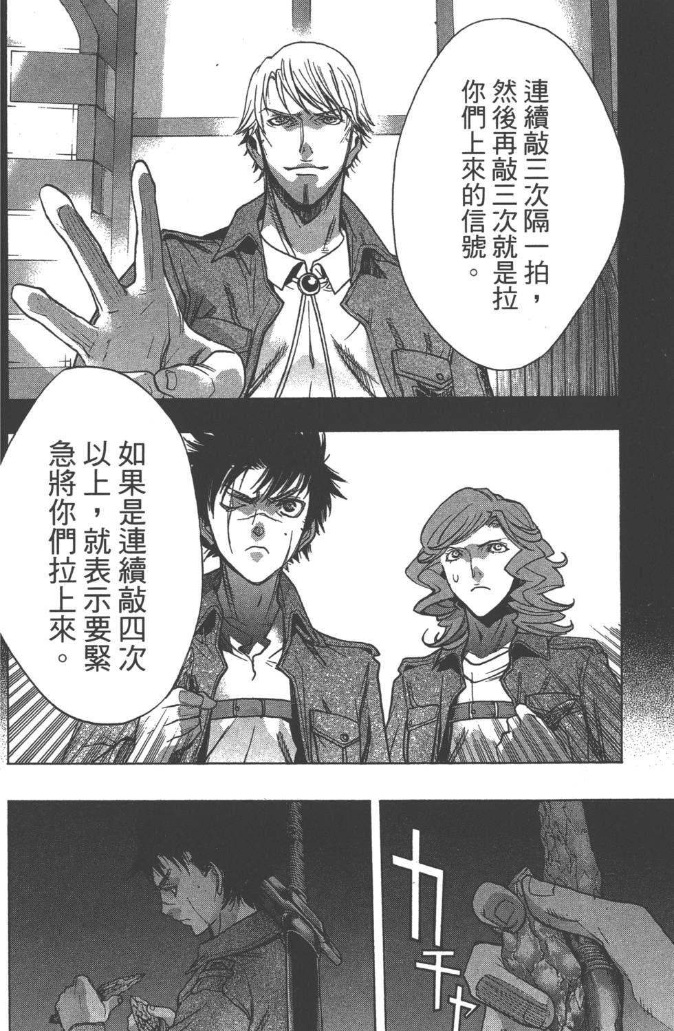 《进击的巨人 before the fall》漫画 进击的巨人 07卷