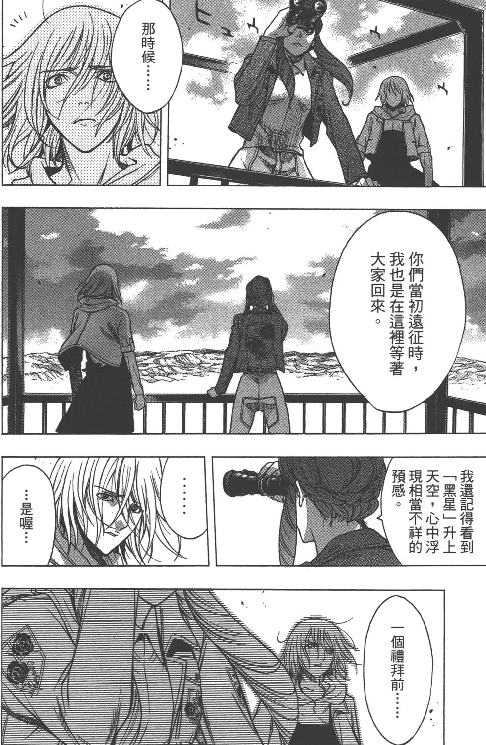 《进击的巨人 before the fall》漫画 进击的巨人 07卷