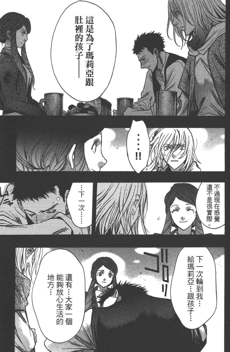 《进击的巨人 before the fall》漫画 进击的巨人 07卷