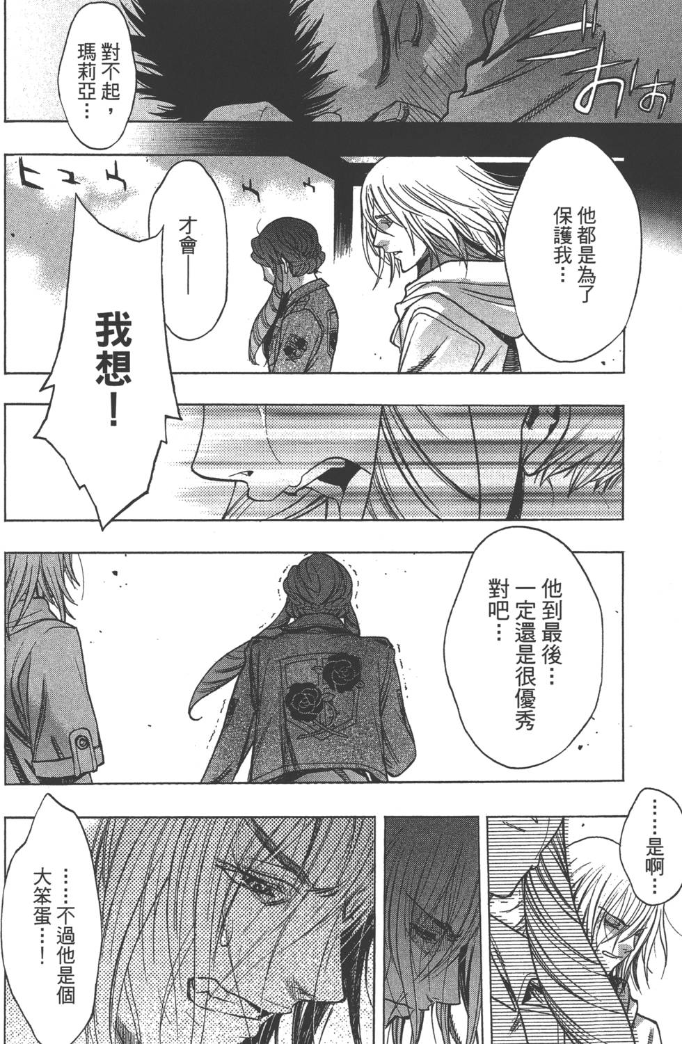 《进击的巨人 before the fall》漫画 进击的巨人 07卷