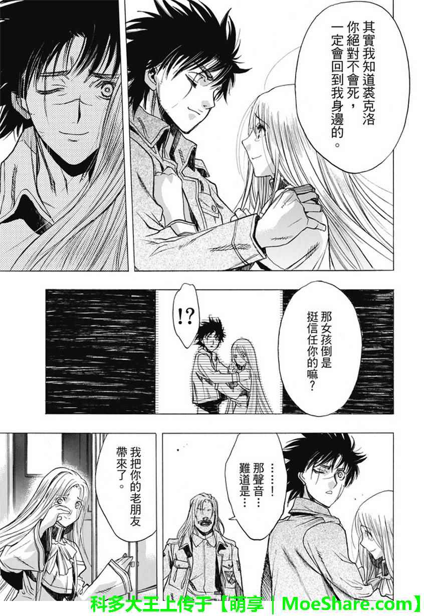 《进击的巨人 before the fall》漫画 before the fall 044话