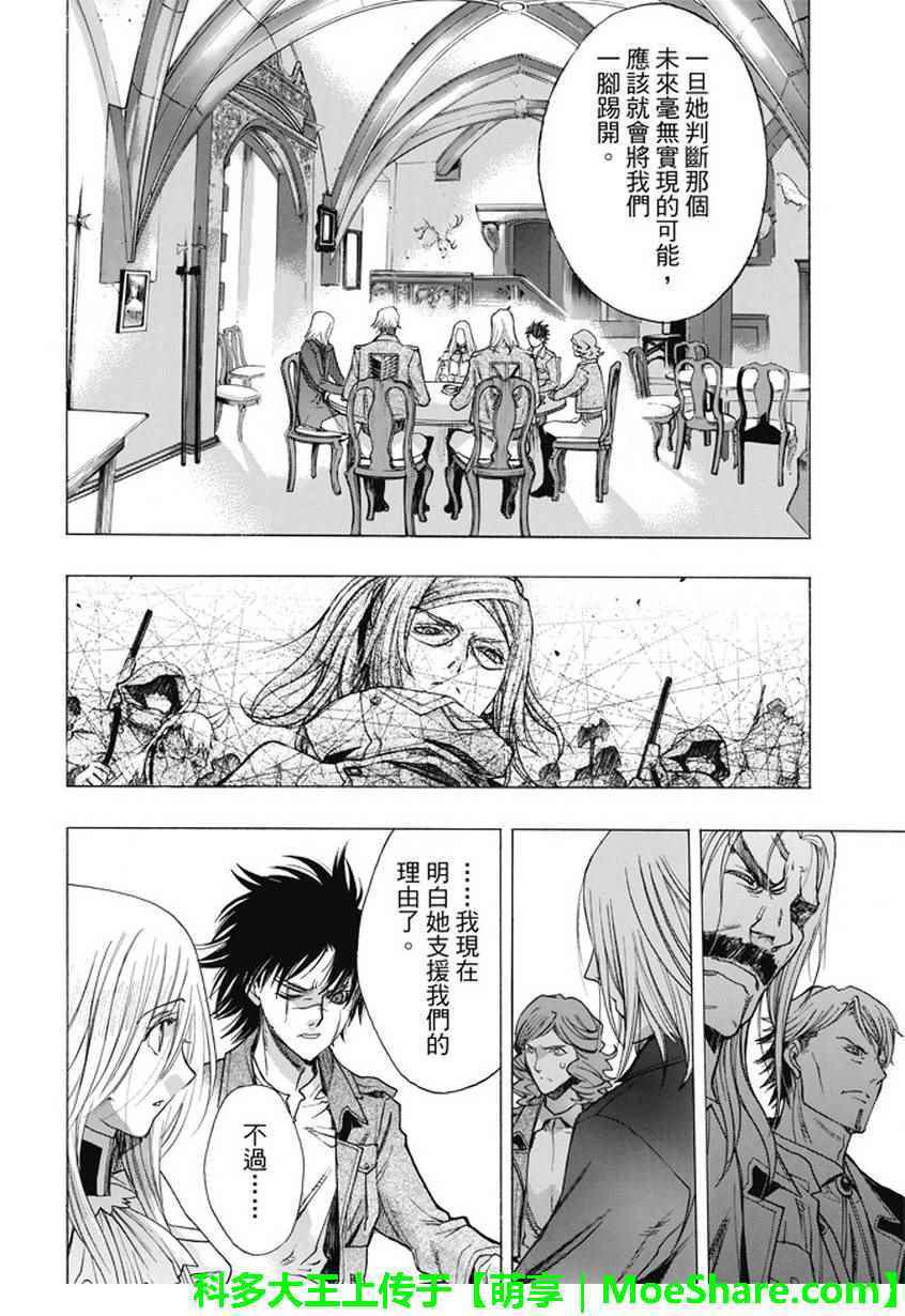 《进击的巨人 before the fall》漫画 before the fall 046话