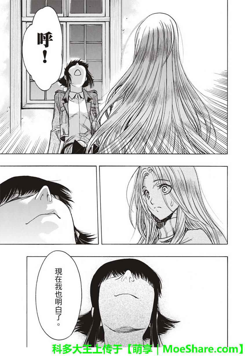 《进击的巨人 before the fall》漫画 before the fall 052话