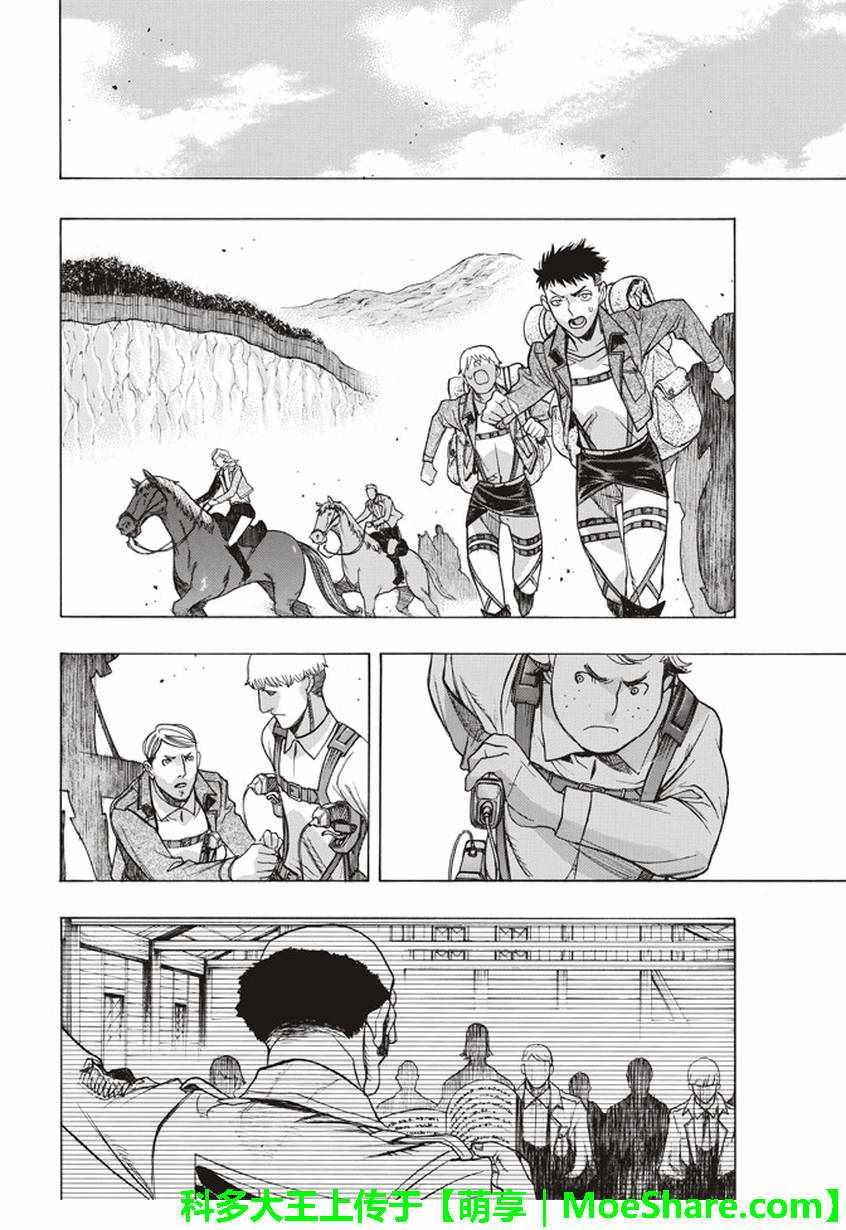 《进击的巨人 before the fall》漫画 before the fall 055话