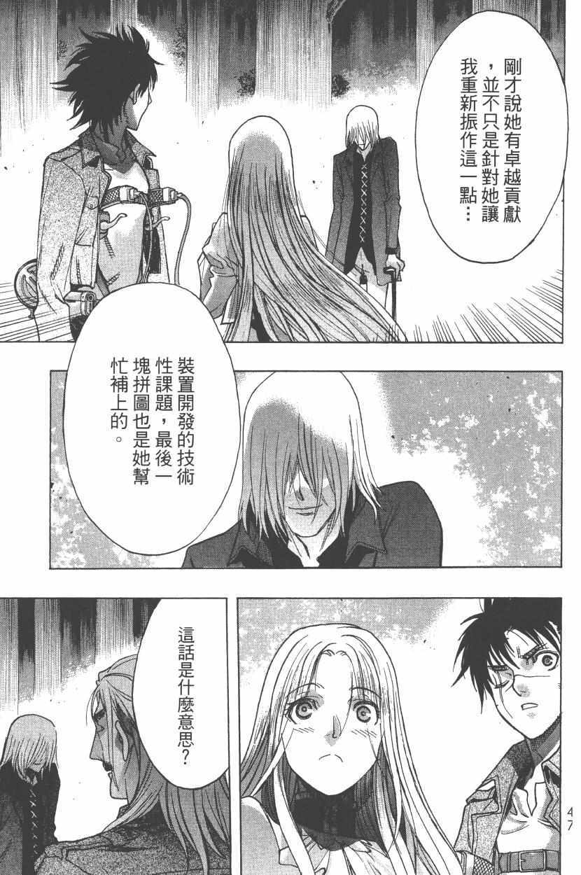 《进击的巨人 before the fall》漫画 Before the fall 13卷