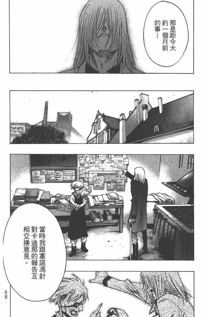 《进击的巨人 before the fall》漫画 Before the fall 13卷