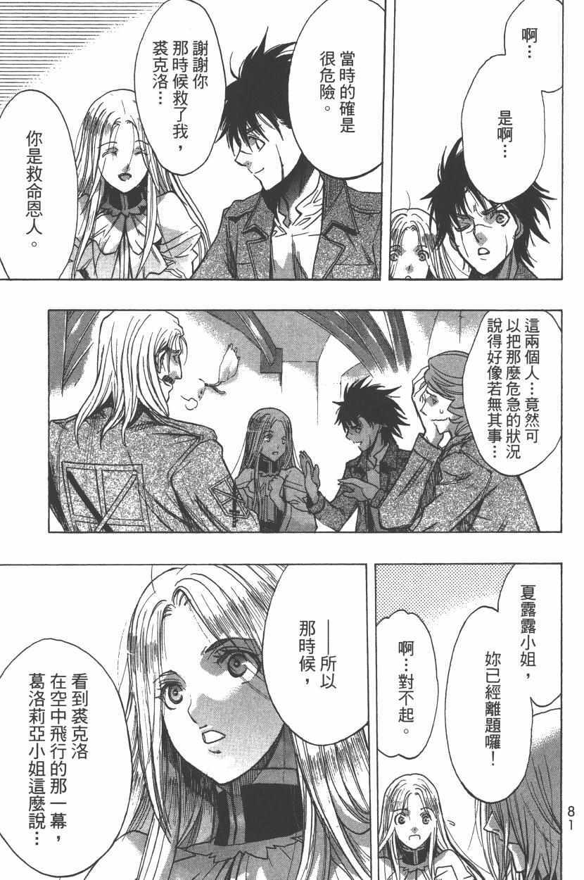 《进击的巨人 before the fall》漫画 Before the fall 13卷