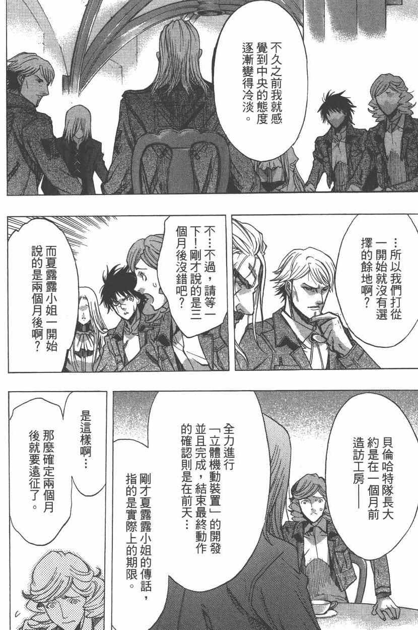 《进击的巨人 before the fall》漫画 Before the fall 13卷