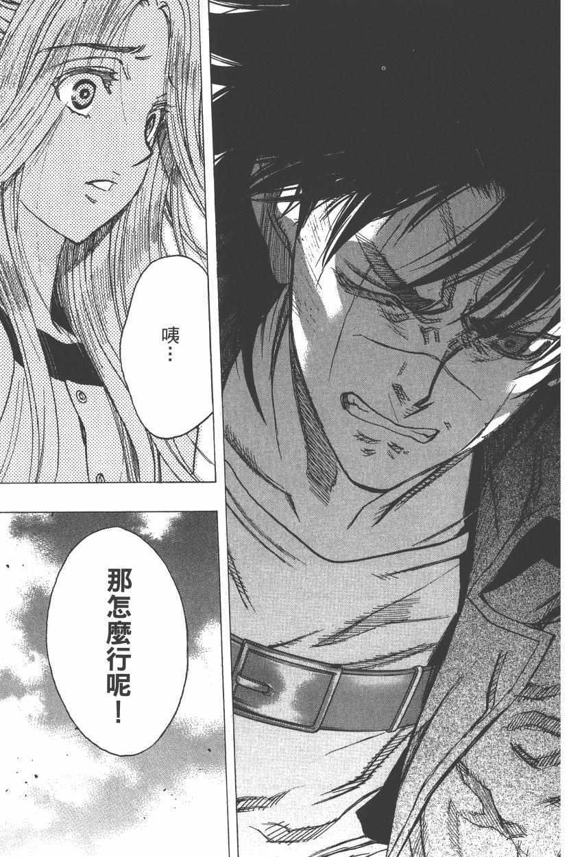 《进击的巨人 before the fall》漫画 Before the fall 13卷