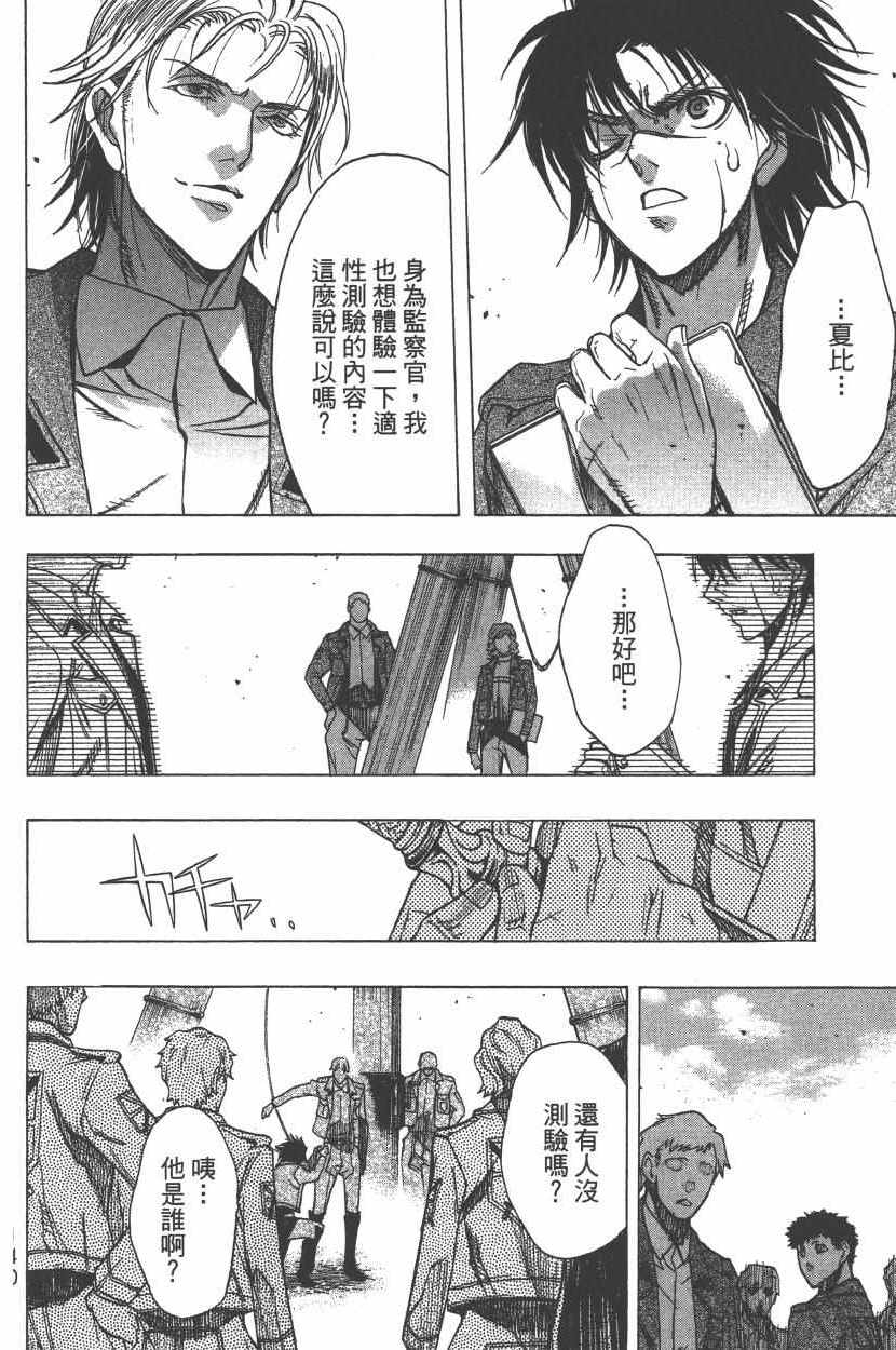 《进击的巨人 before the fall》漫画 Before the fall 13卷