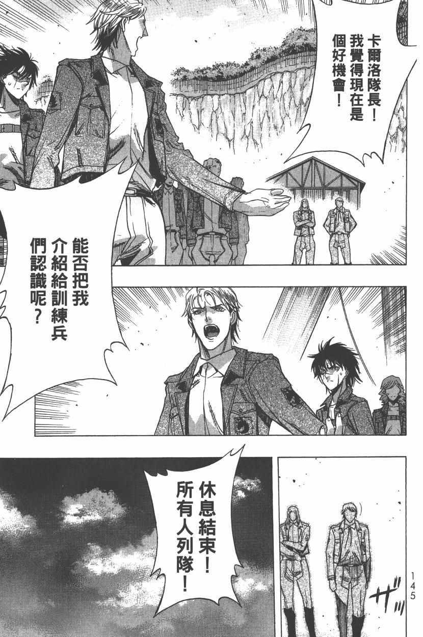 《进击的巨人 before the fall》漫画 Before the fall 13卷