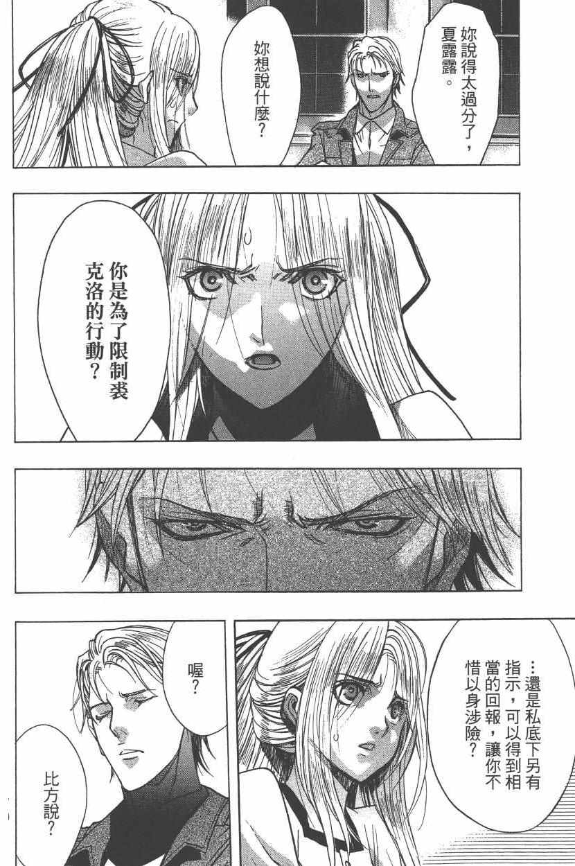 《进击的巨人 before the fall》漫画 Before the fall 13卷