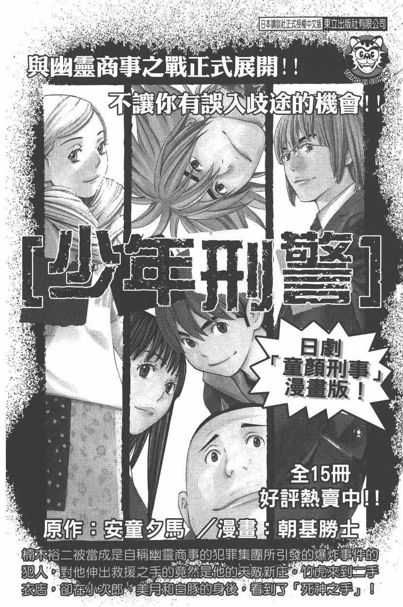 《进击的巨人 before the fall》漫画 Before the fall 13卷