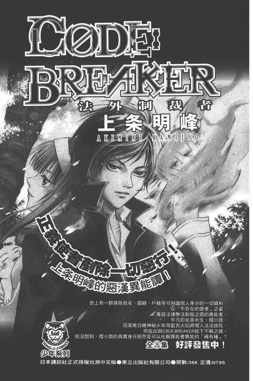 《进击的巨人 before the fall》漫画 Before the fall 13卷