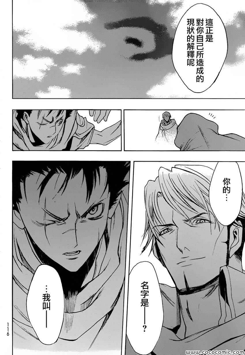 《进击的巨人 before the fall》漫画 before the fall 006集