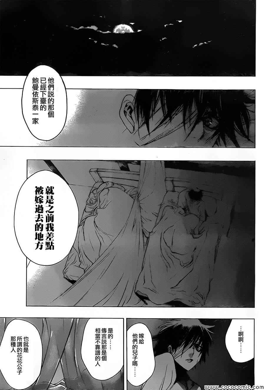 《进击的巨人 before the fall》漫画 before the fall 005集