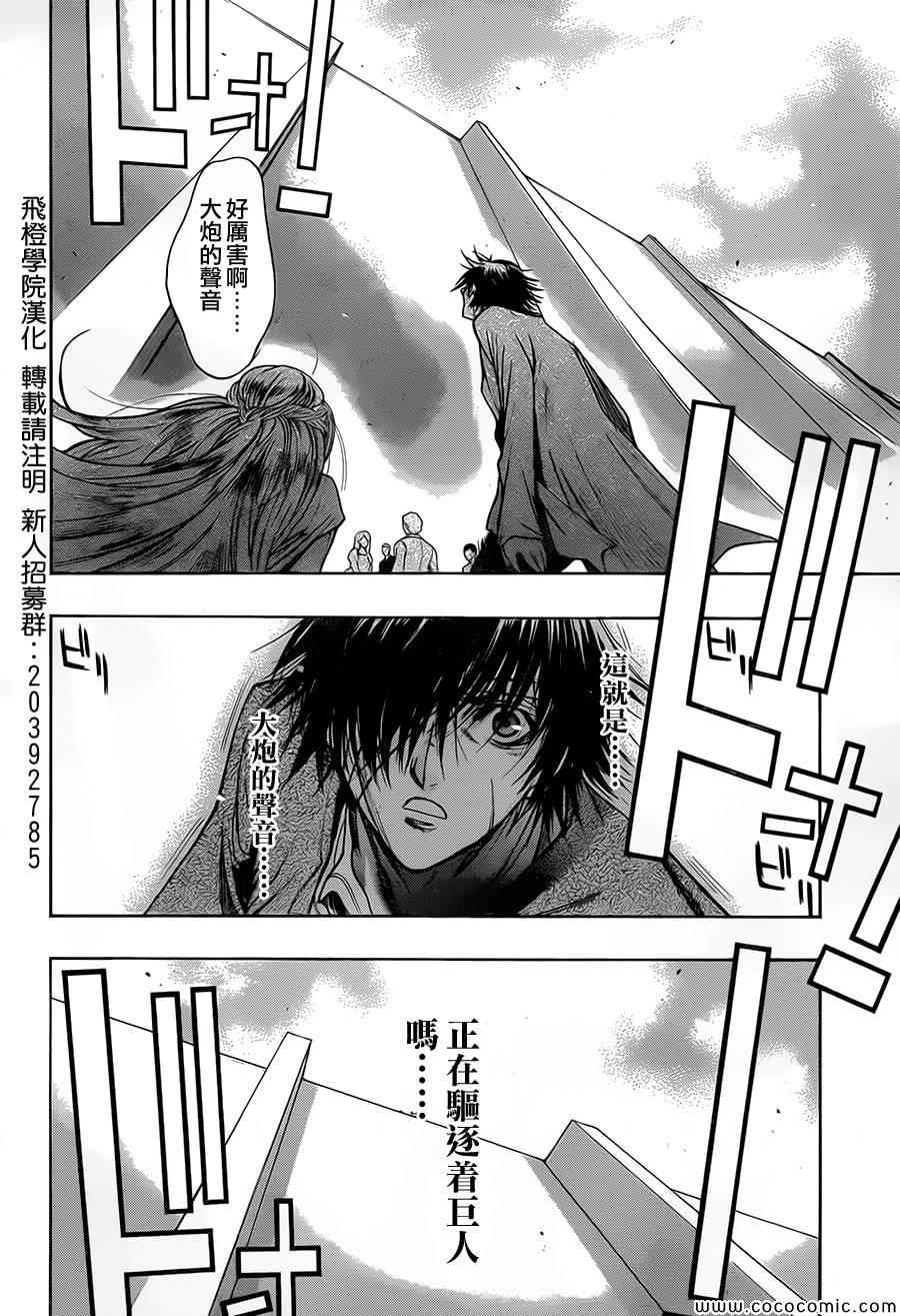 《进击的巨人 before the fall》漫画 before the fall 005集