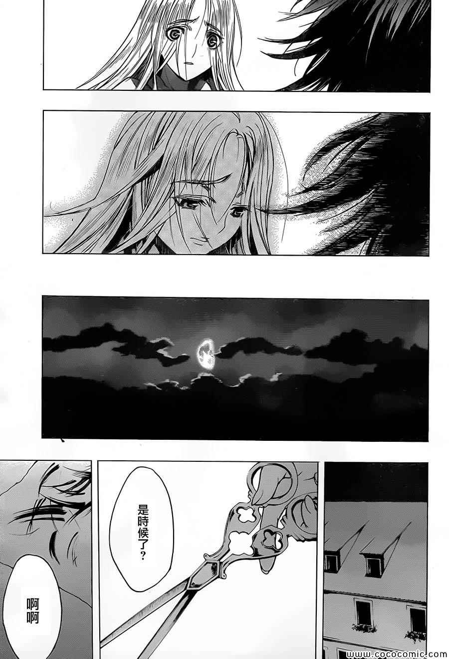 《进击的巨人 before the fall》漫画 before the fall 005集