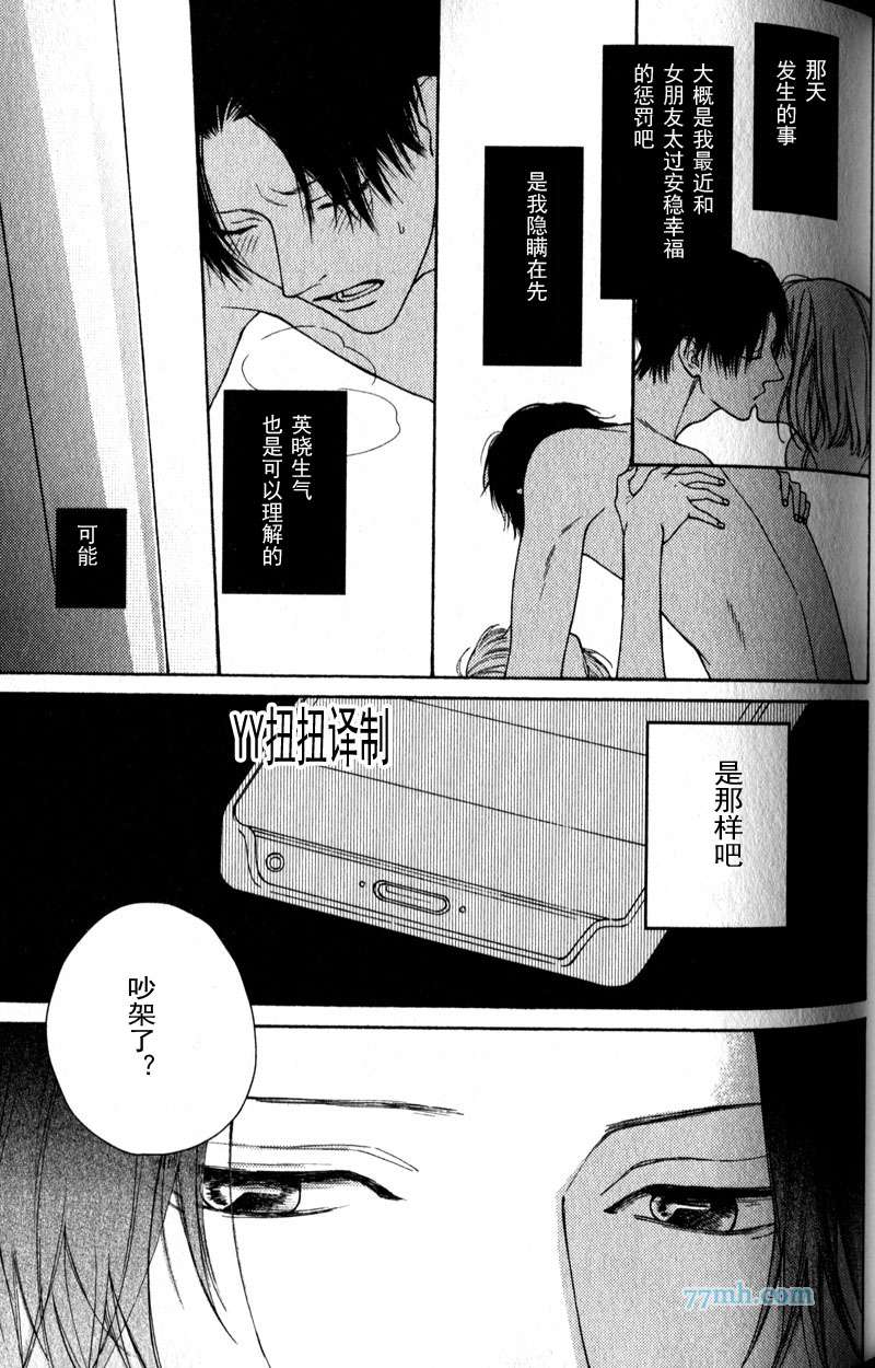 《自己做决定》漫画 04话