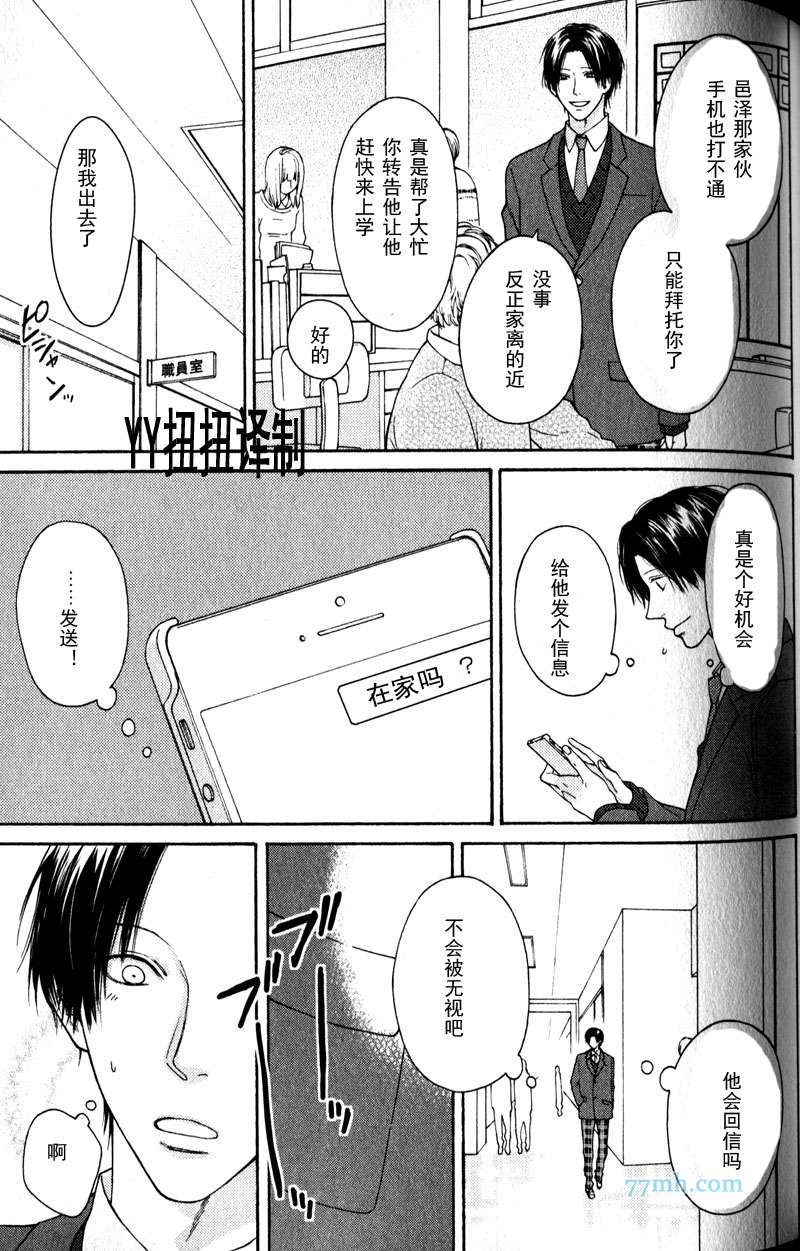 《自己做决定》漫画 04话