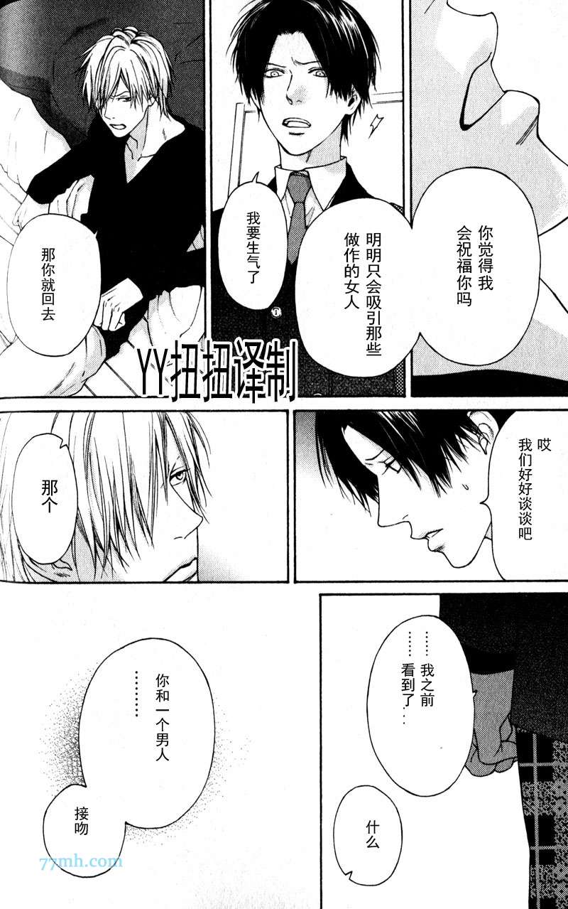 《自己做决定》漫画 04话