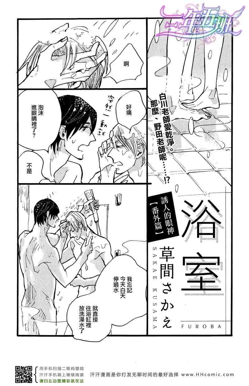 《Sugar》漫画 01集