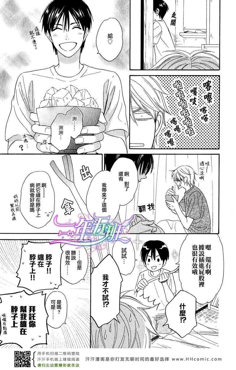 《Sugar》漫画 01集