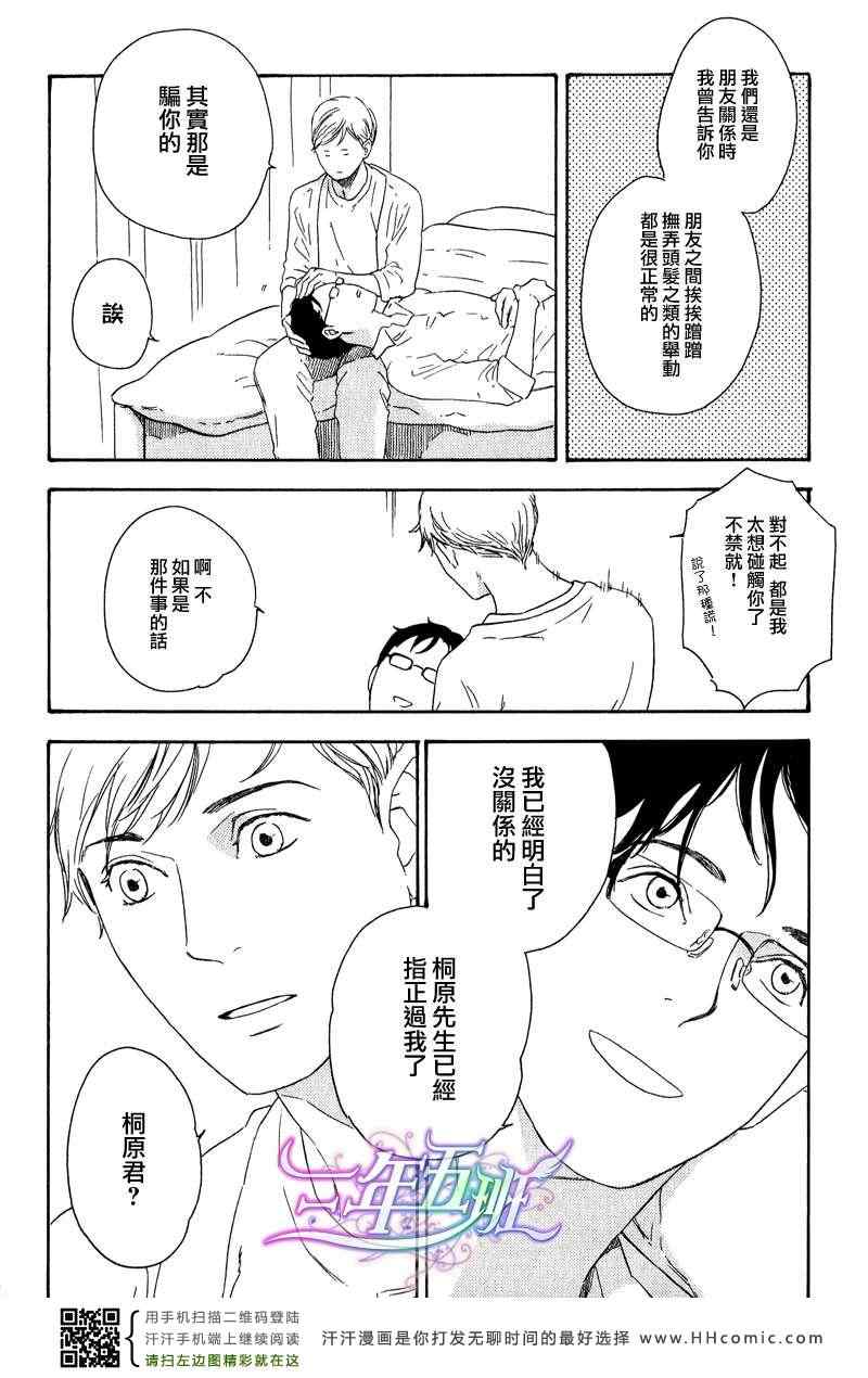 《Sugar》漫画 01集