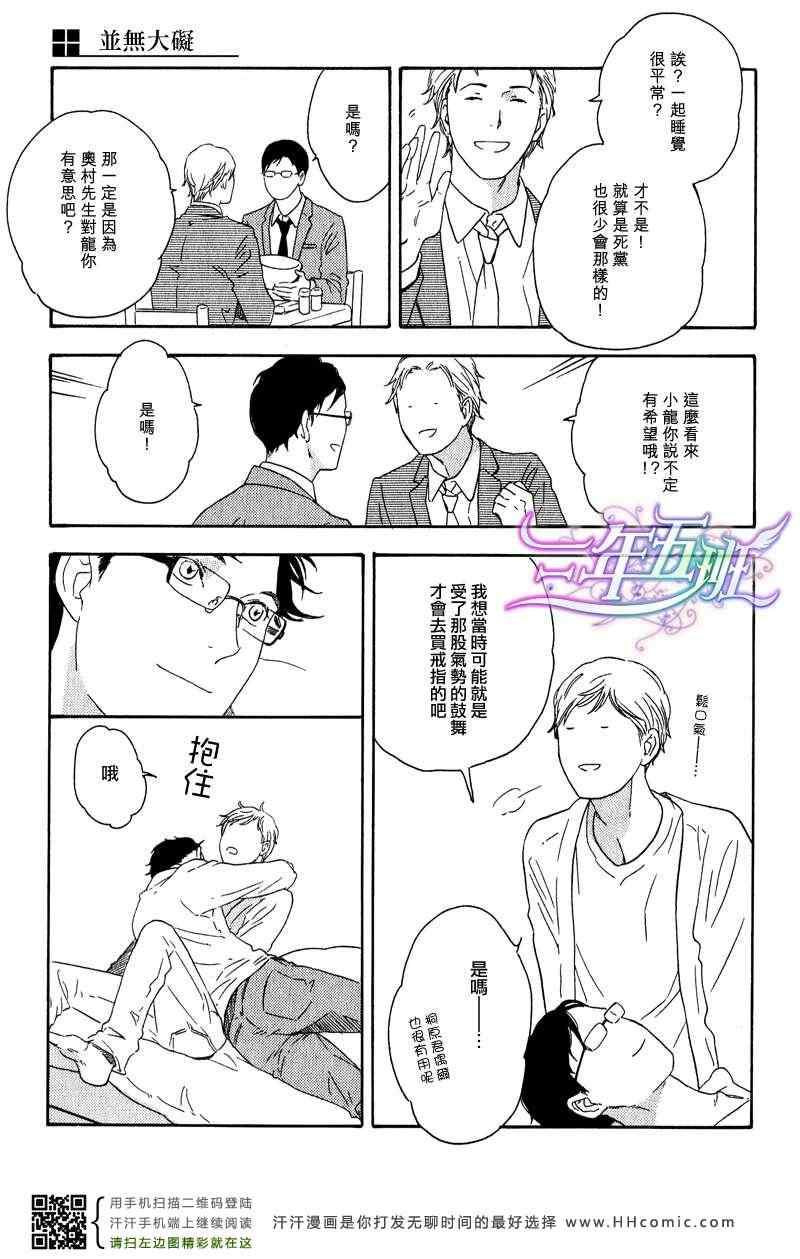 《Sugar》漫画 01集