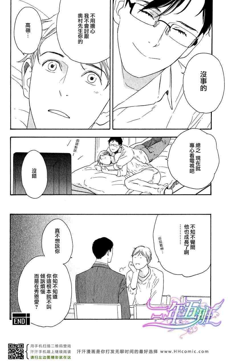 《Sugar》漫画 01集