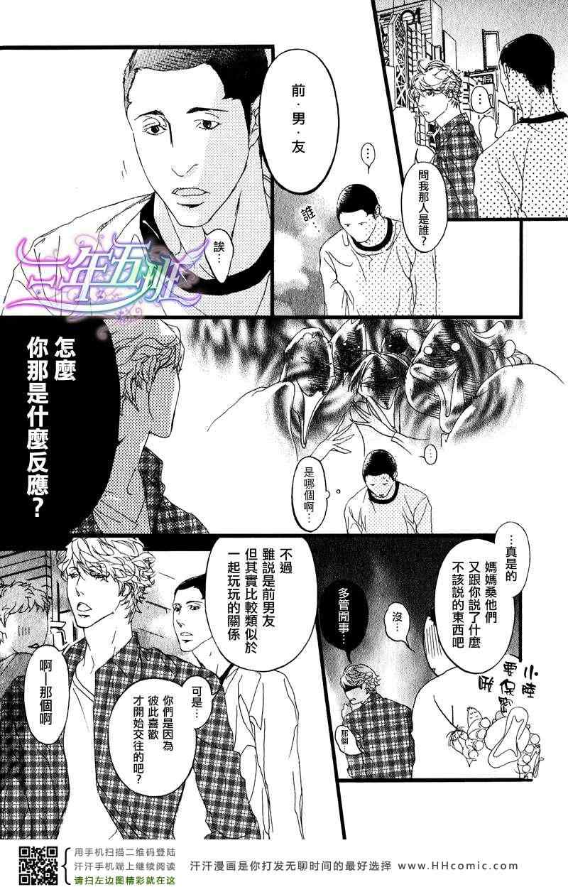 《Sugar》漫画 01集