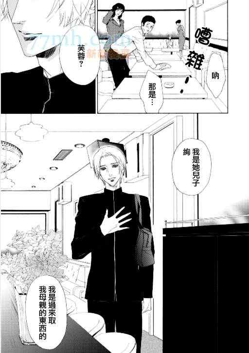 《荆棘王》漫画 01集