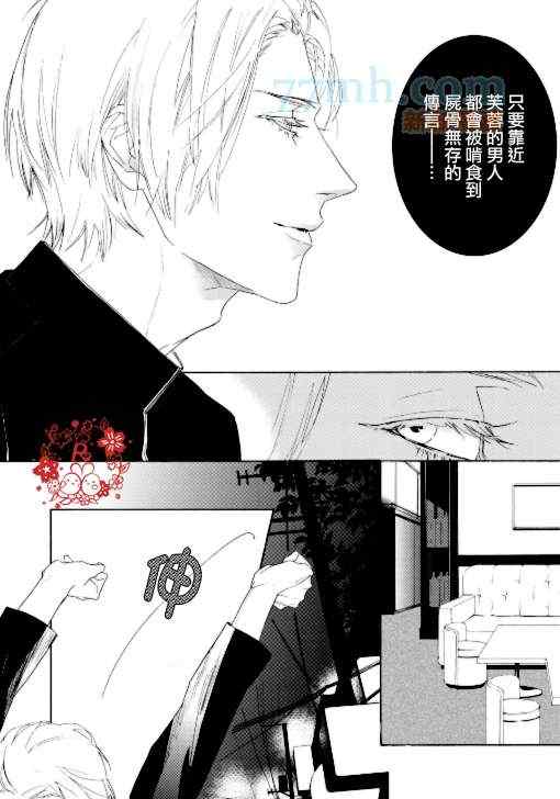 《荆棘王》漫画 01集