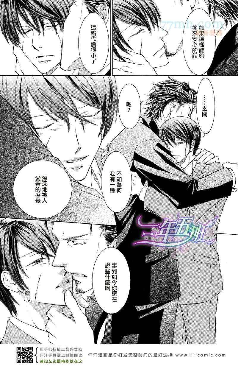 《是-ZE-＆花鸟风月Crossover特别篇》漫画 01集