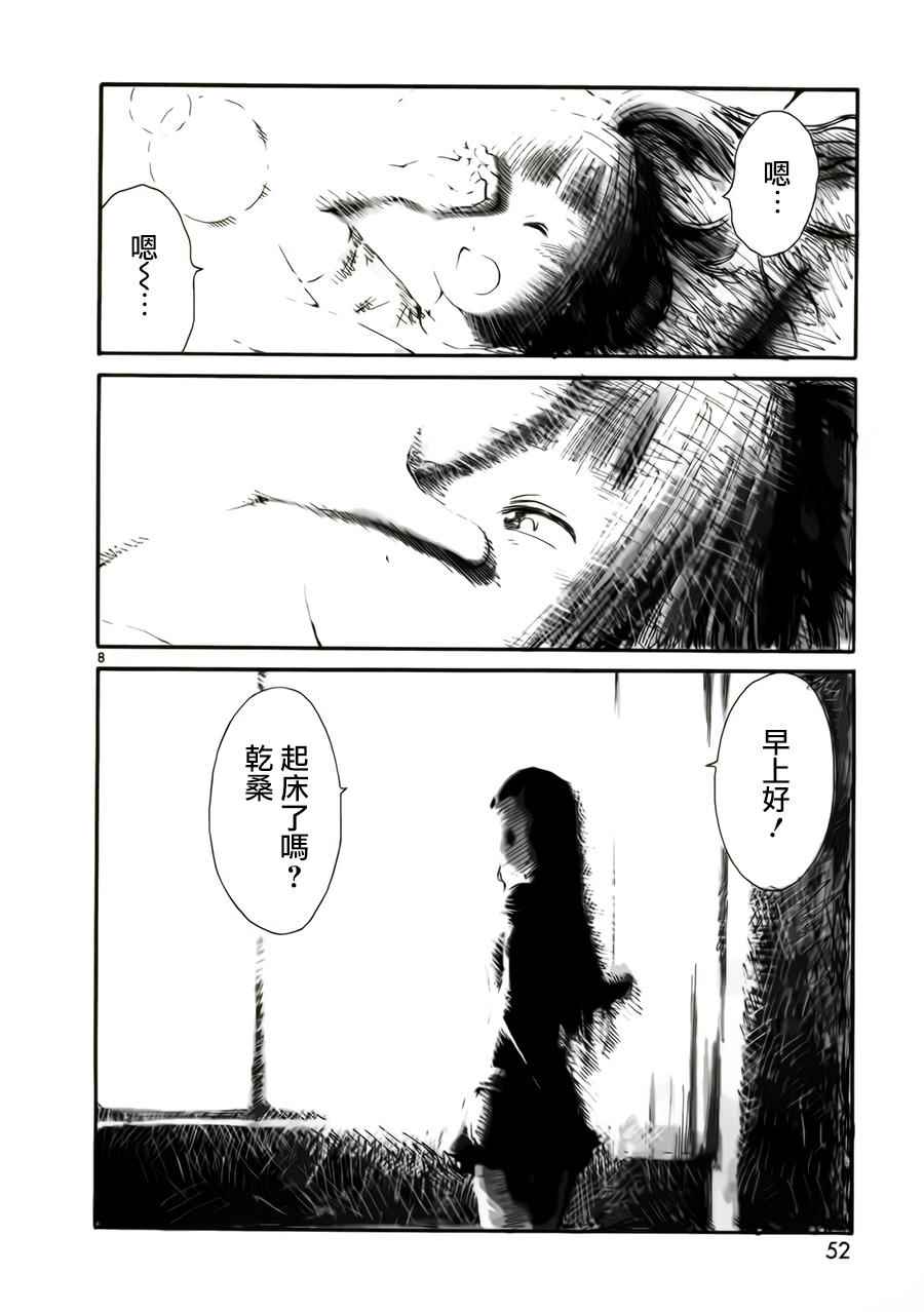 《水手服僵尸》漫画 002集