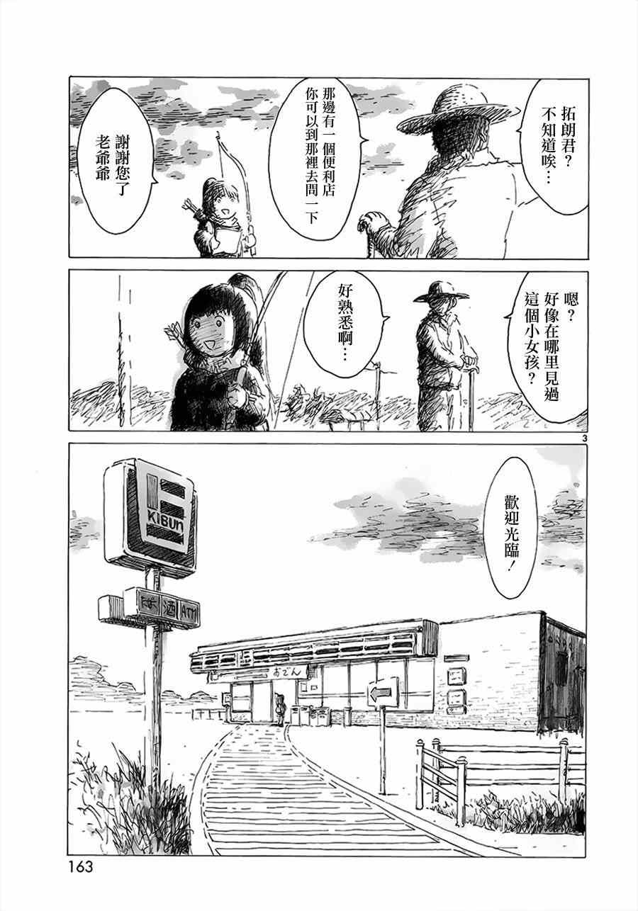 《水手服僵尸》漫画 005话