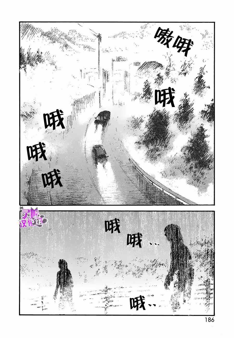 《水手服僵尸》漫画 005话