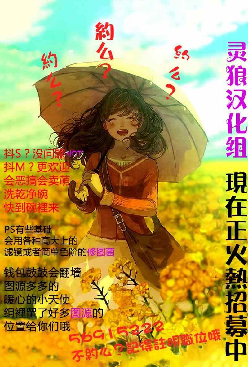 《水手服僵尸》漫画 005话