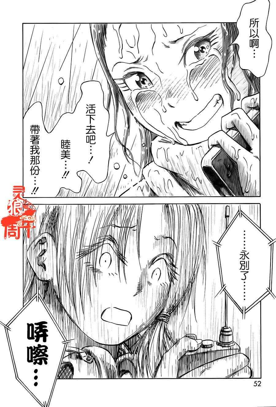 《水手服僵尸》漫画 007话