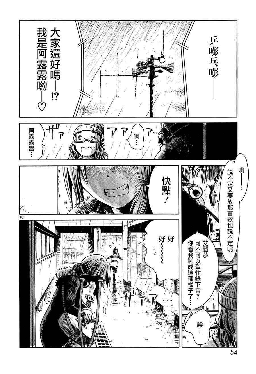 《水手服僵尸》漫画 007话