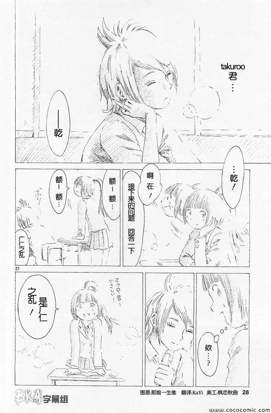 《水手服僵尸》漫画 001集