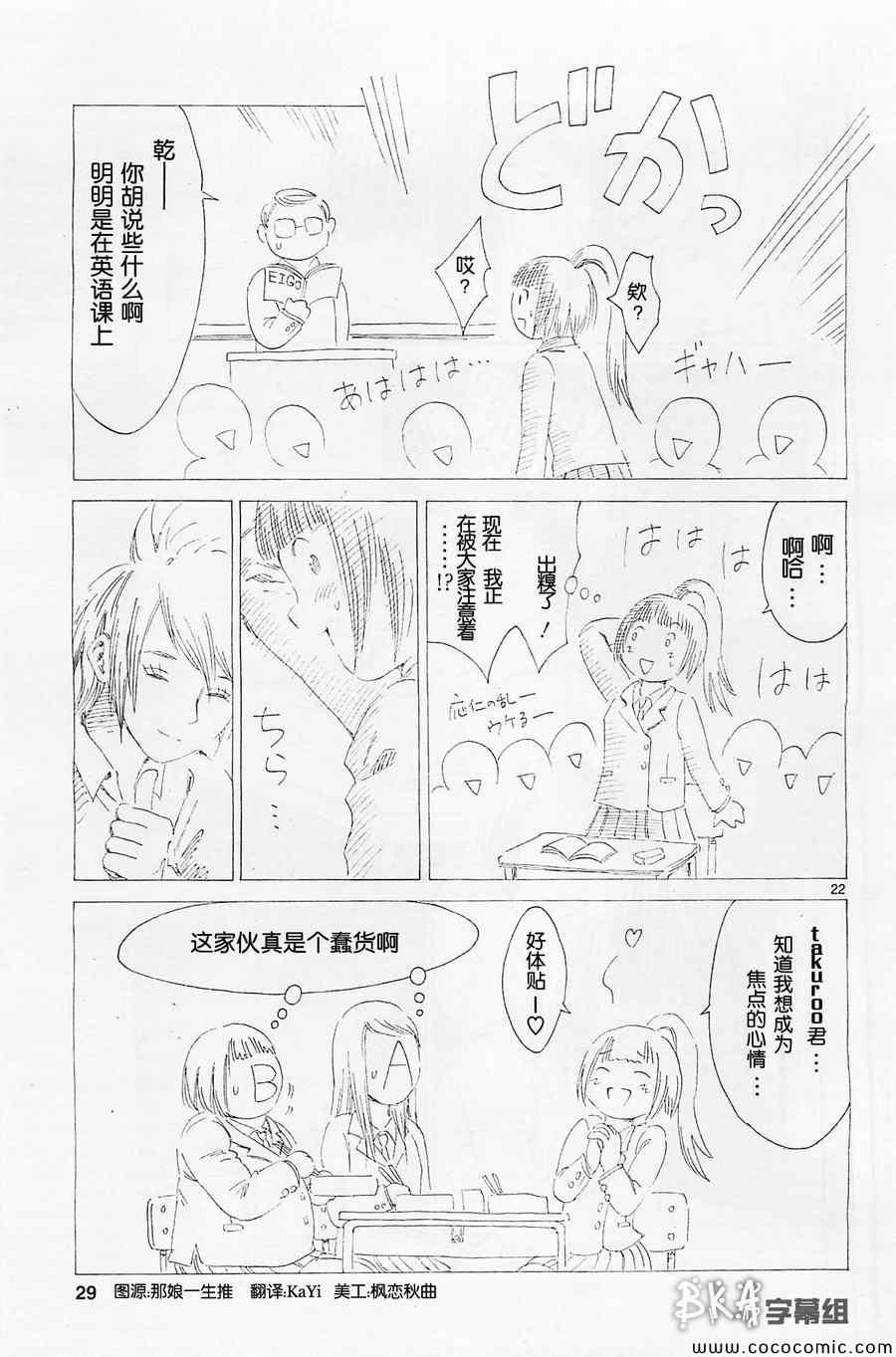 《水手服僵尸》漫画 001集