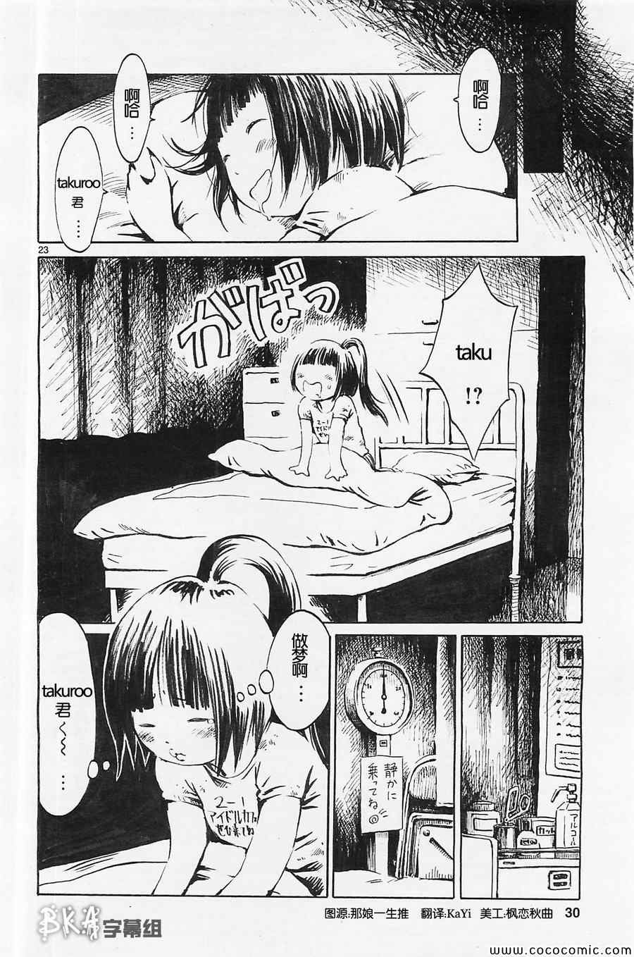 《水手服僵尸》漫画 001集