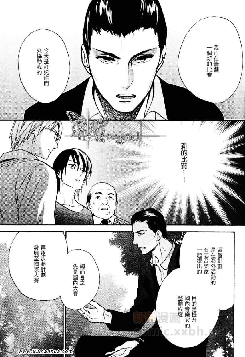 《键盘上的甜蜜爱抚》漫画 叹息