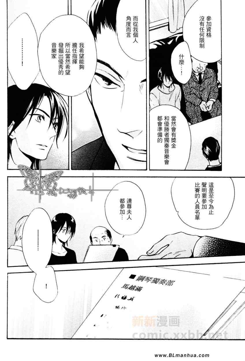 《键盘上的甜蜜爱抚》漫画 叹息