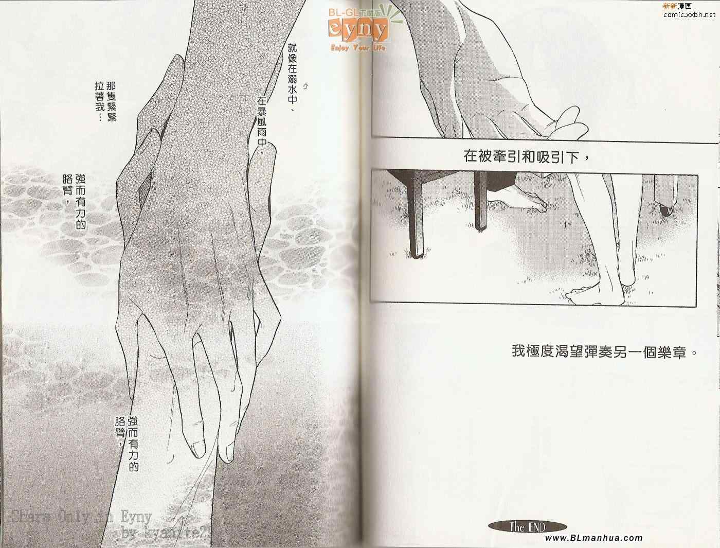 《键盘上的甜蜜爱抚》漫画 01卷