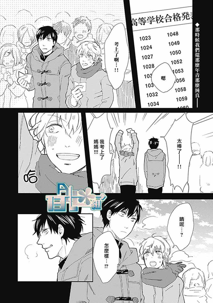 《这里是幸町四丁目》漫画 002集